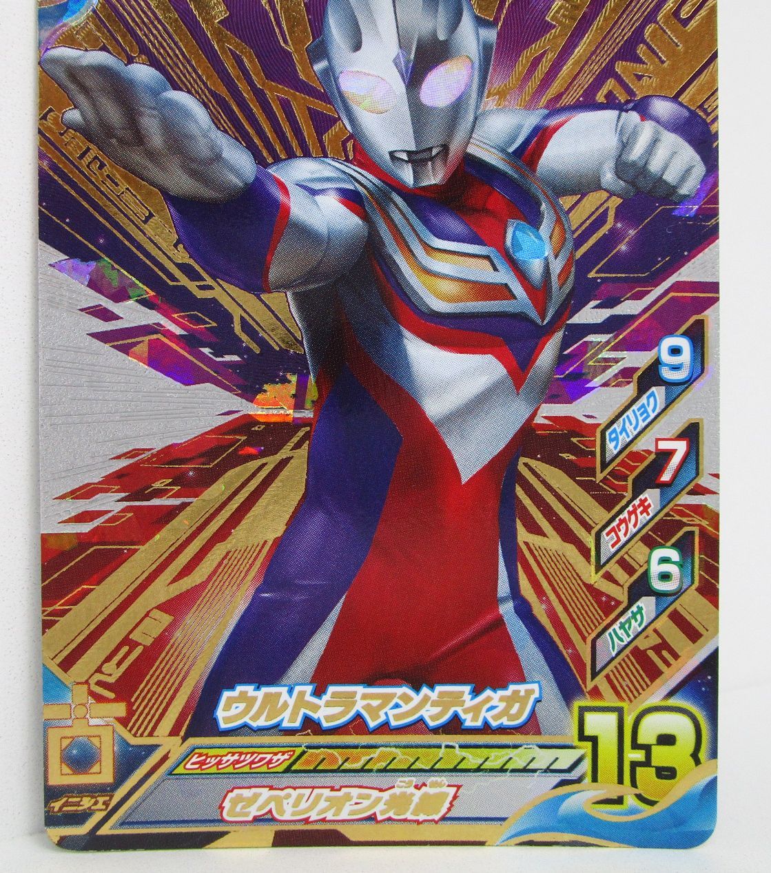 ウルトラマン フュージョンファイト ウルトラマンティガ プレイ用 