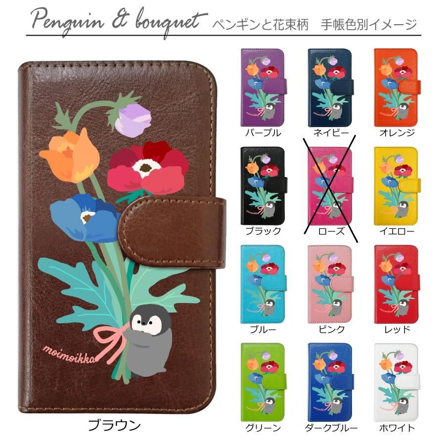 arrows Be4 Plus F-41B レッド ペンギン柄ケース付 新品未使用】arrows Be4 Plus F-41B アローズビー4プラス