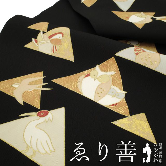 新古品】 名古屋帯 未使用 正絹 九寸 ゑり善 扱い 染め帯 手染め