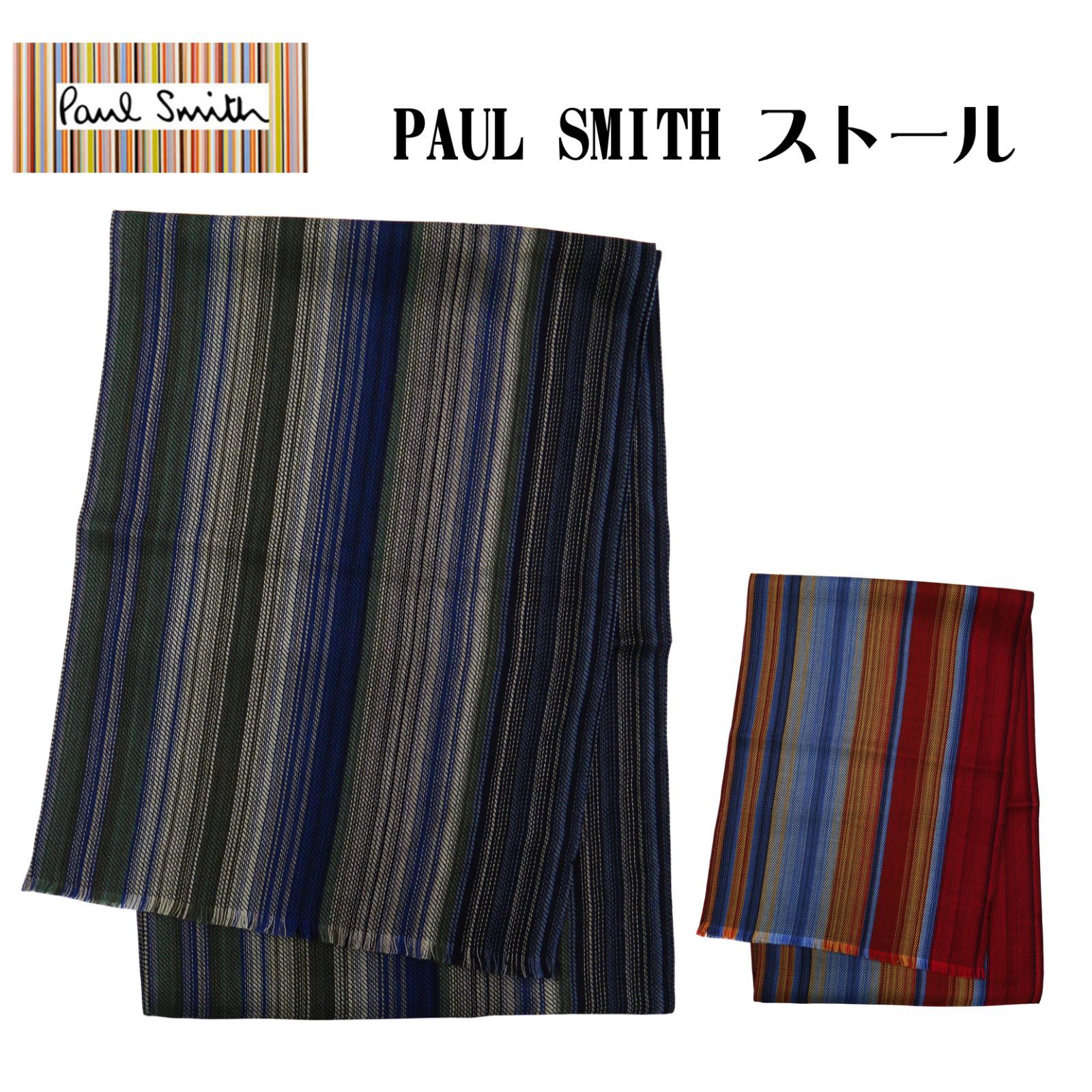 ポールスミス　ストール Paul Smith 【すぐに渡せるラッピング付!!】 ポールスミス