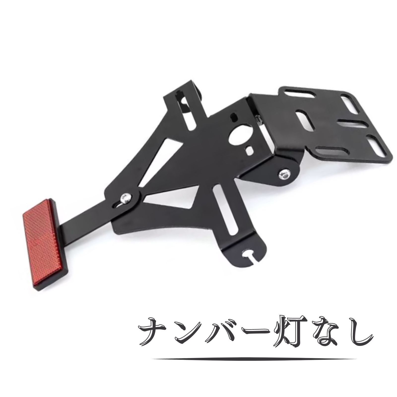 バイク フェンダーレスキット ナンバー プレート 黒色 汎用品