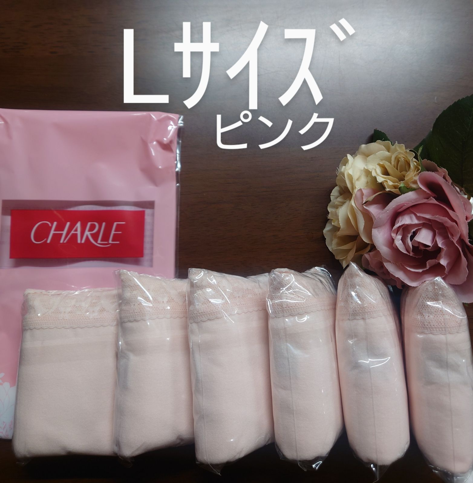 専用シャルレお尻すっぽりデイリーショーツLサイズ６枚セット入荷したて未開封激安！ シャルレお尻すっぽりデイリーショーツLサイズ6枚セット入荷