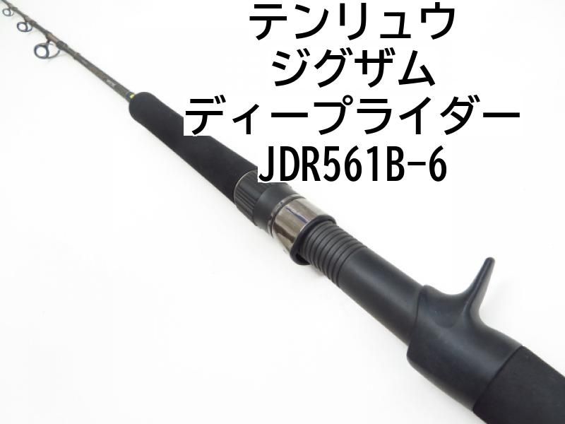 美品【送料込】天龍 ジグザム ディープライダー JDR561B-6 テンリュウ ジグザム ディープライダー JDR561B-6 ☆セール特別割引品