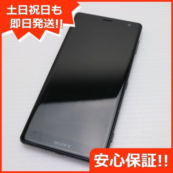 良品中古 SO-03K Xperia XZ2 ブラック スマホ 即日発送 スマホ