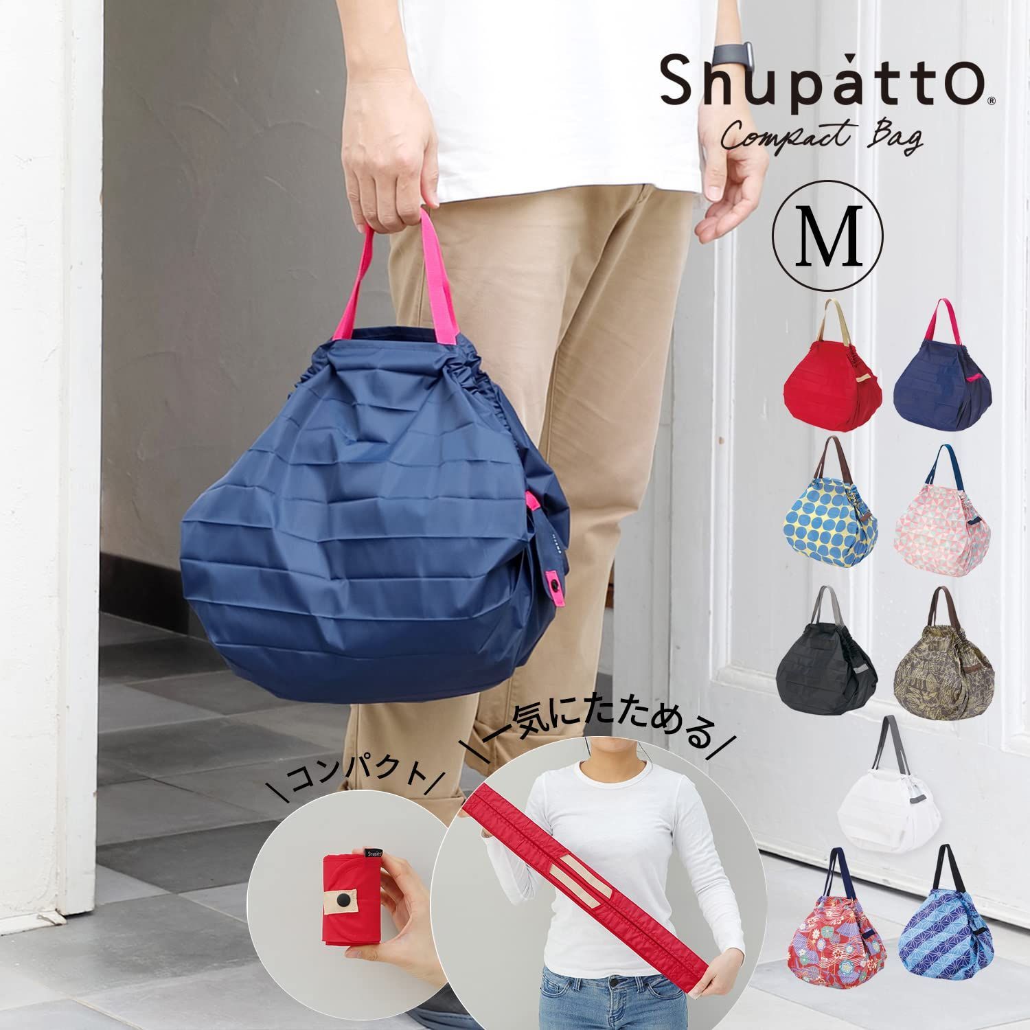 マーナ (marna) Shupatto コンパクトバッグ M (レッド) シュパット