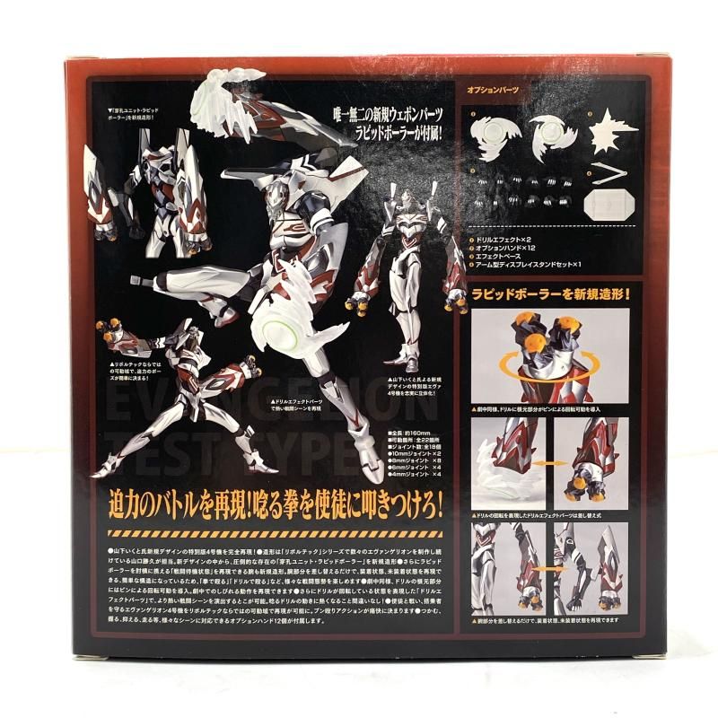 中古】【開封】リボルテックEX エヴァンゲリオン4号機 ラピッド