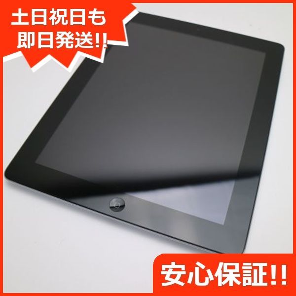 美品 iPad4 第4世代 Wi-Fi 16GB ブラック 即日発送 タブレットApple 本体 土日祝発送OK 05000