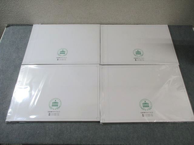 受験専門サクセス 北嶺中学校 合格レベル問題集1〜10 未開封多数 未使用品 計10冊 087L2D 2026 新潟第一中学校・受験合格セット問題集(10冊) 中学受験