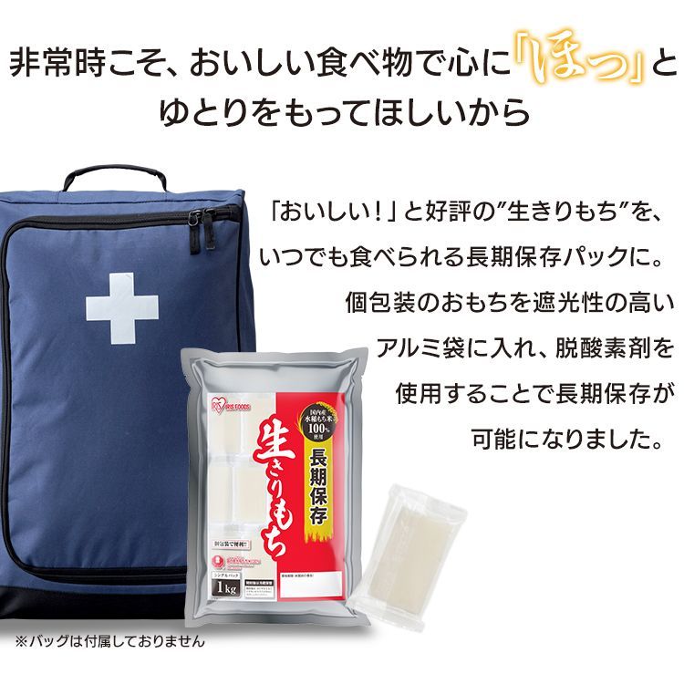 保存食備蓄用切り餅 1kg 個包装 10袋 非常用・備蓄用 切り餅【賞味期限5年】1Kg×10入(箱) | 切りもち