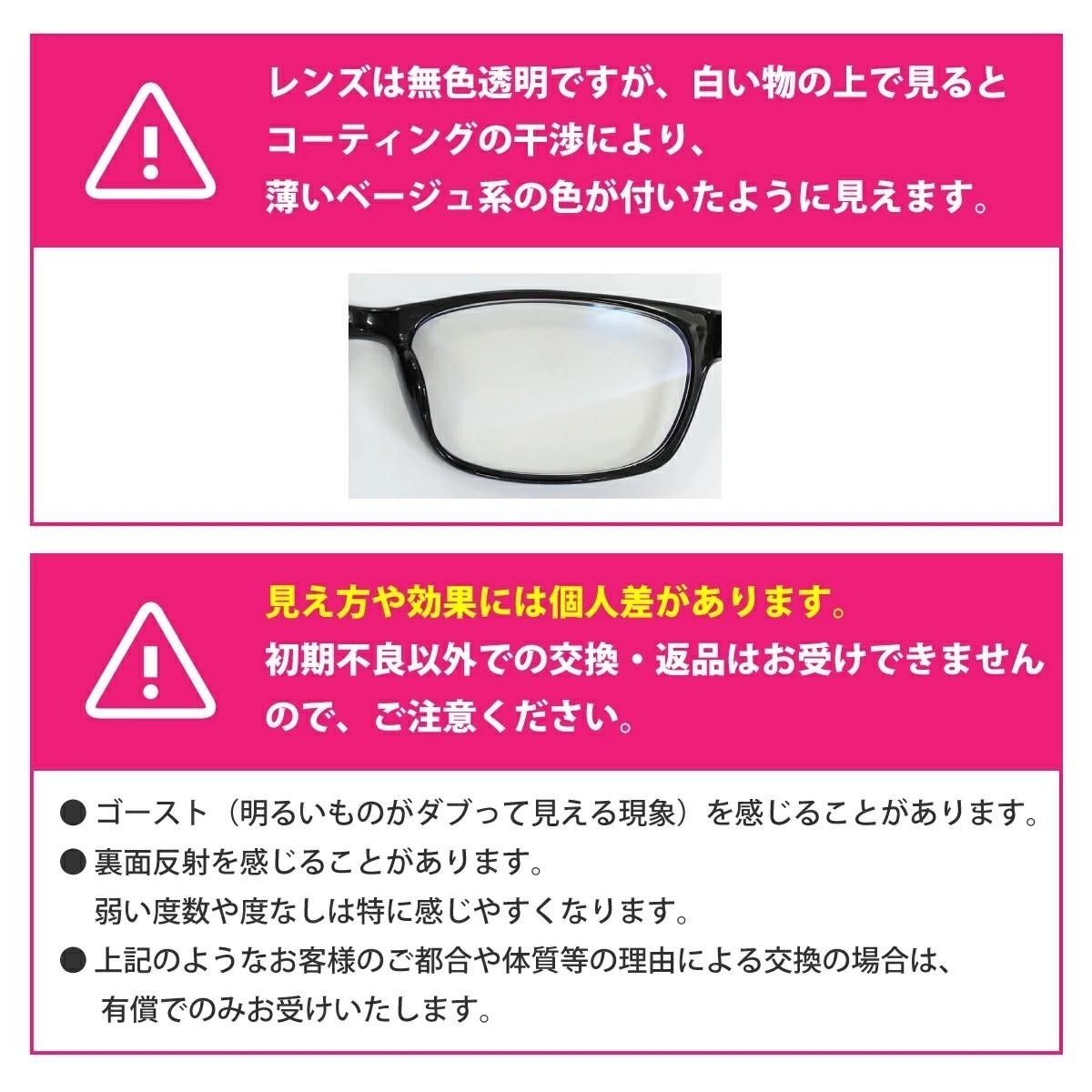 No.051【レンズ交換】単焦点1.67非球面ブルーライトカット【百均でもOK】 No.051【レンズ交換】単焦点1.67非球面ブルーライトカット【百均でもOK