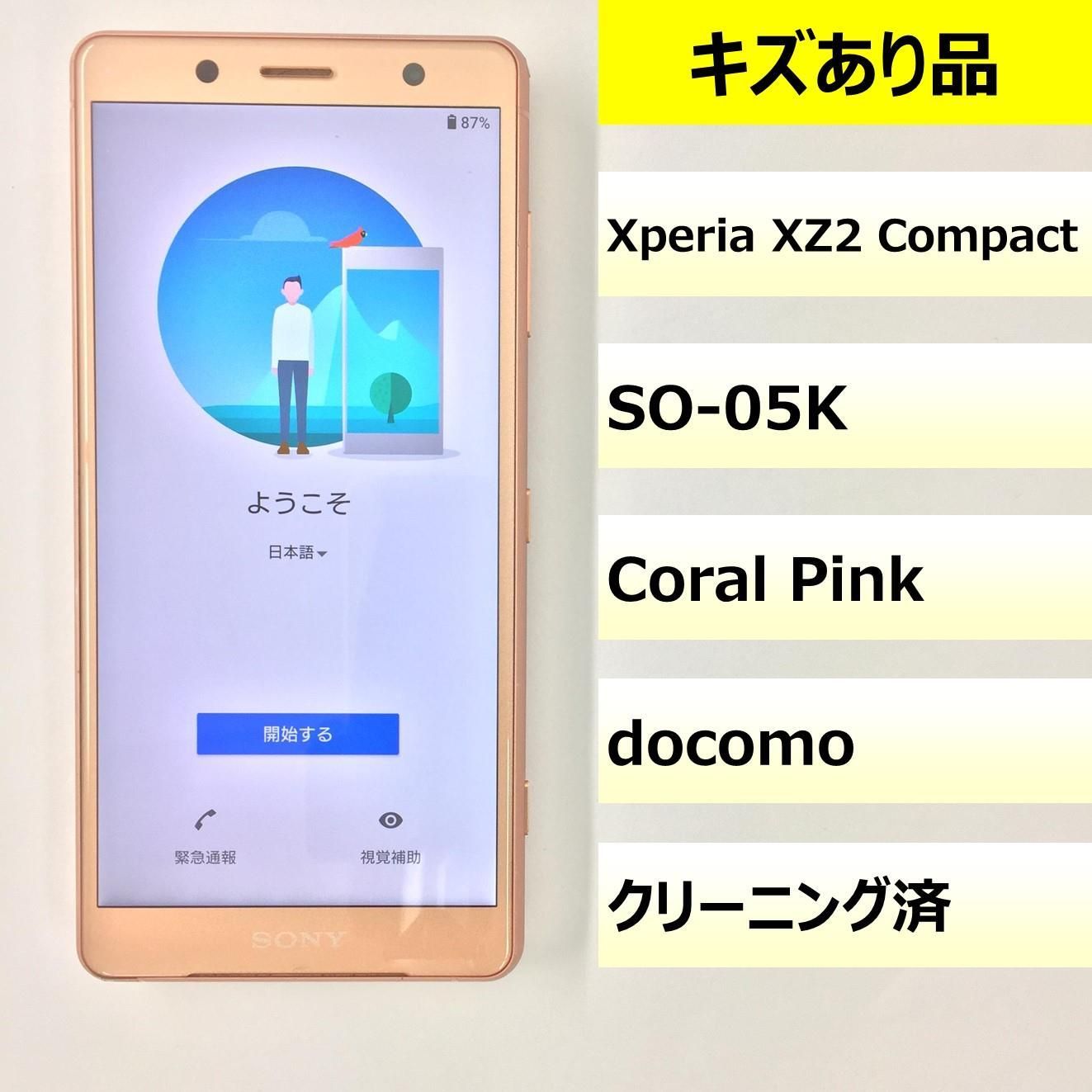 【キズあり品】SO-05K/353652095117181