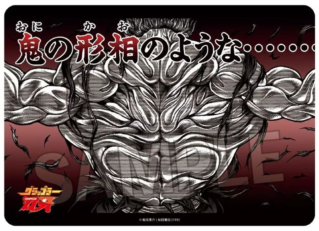 プレイマット】イラストプレイマットNT 「刃牙」シリーズ 鬼の