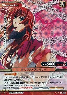 プリズムコネクト 01-005 SR ホロ 王 リアス グレモリー
