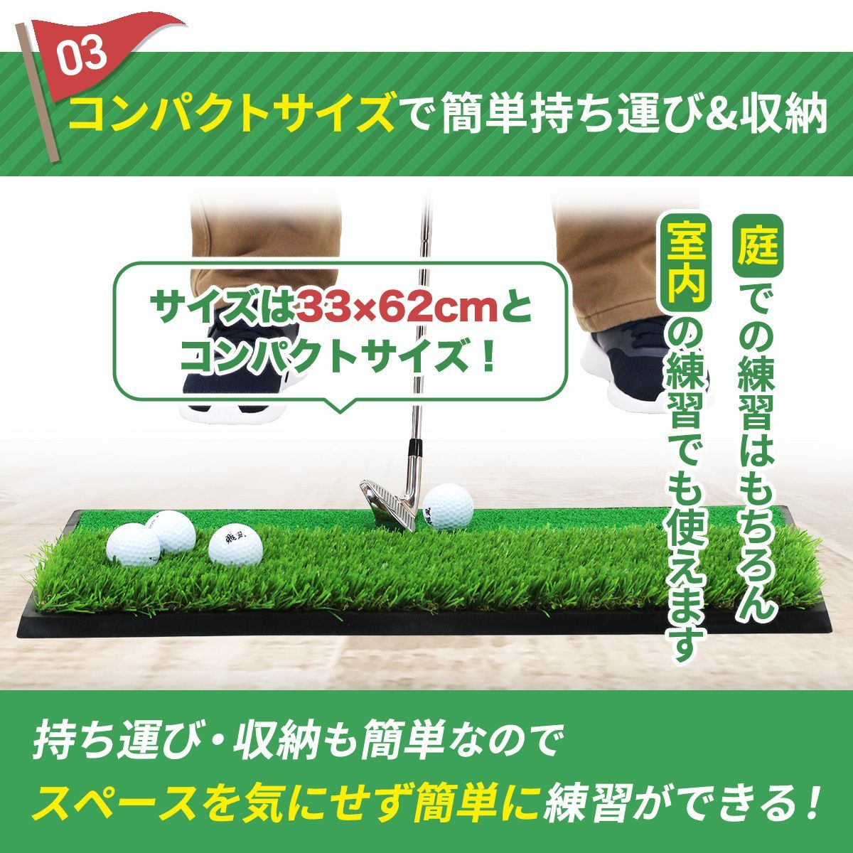 GolfStyle ゴルフマット ゴルフ 練習 マット 素振り スイング 練習器具 室内 屋外 人工芝 ゴムマット ラフ フェアウェイ 2WAY 33×62cm 単品