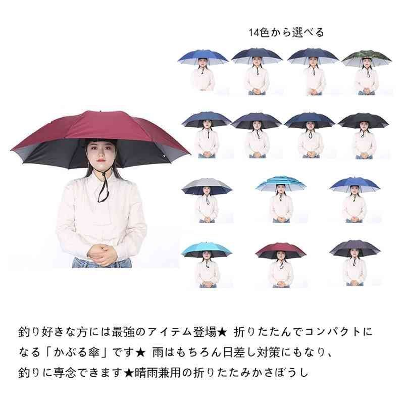 新品未使用直径100cm かさ かぶる傘 頭 便利 庭 農作業 釣り かさぼうし 折りたたみ 帽子型 釣り傘 日傘 帽子傘 釣り ガーデニング 撮影 釣り傘 ヘッ