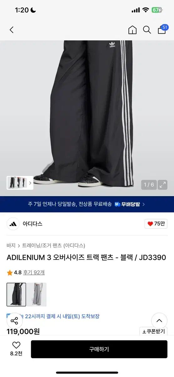 adidas アディダス アデレニウム 3 オーバーサイズ トラックパンツ ー 黒