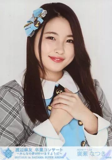 ☆商品写メ4枚有り☆AKB　SKE　NMB　HKT　卒業生　生写真 中古】生写真(AKB48・SKE48) 廣瀬なつき/バストアップ/AKB48