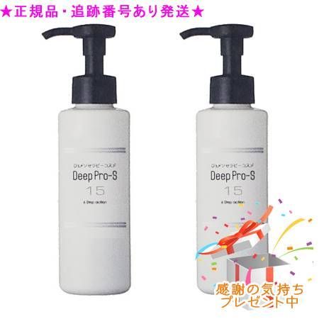 PURE CODE ピュアコード ディーププロエス15 Deep Pro-s 15 脂肪溶解 150ml 2個セット プレゼント付