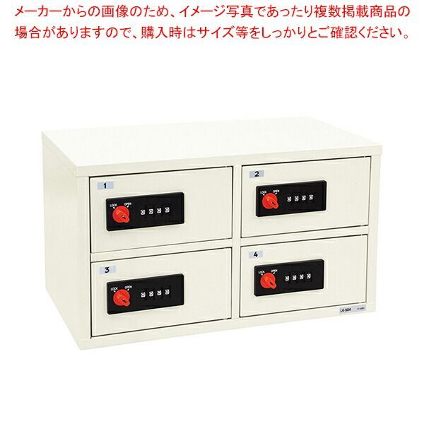 リゼロ･ロック貴重品ロッカー 2段2列 61-802-21-2