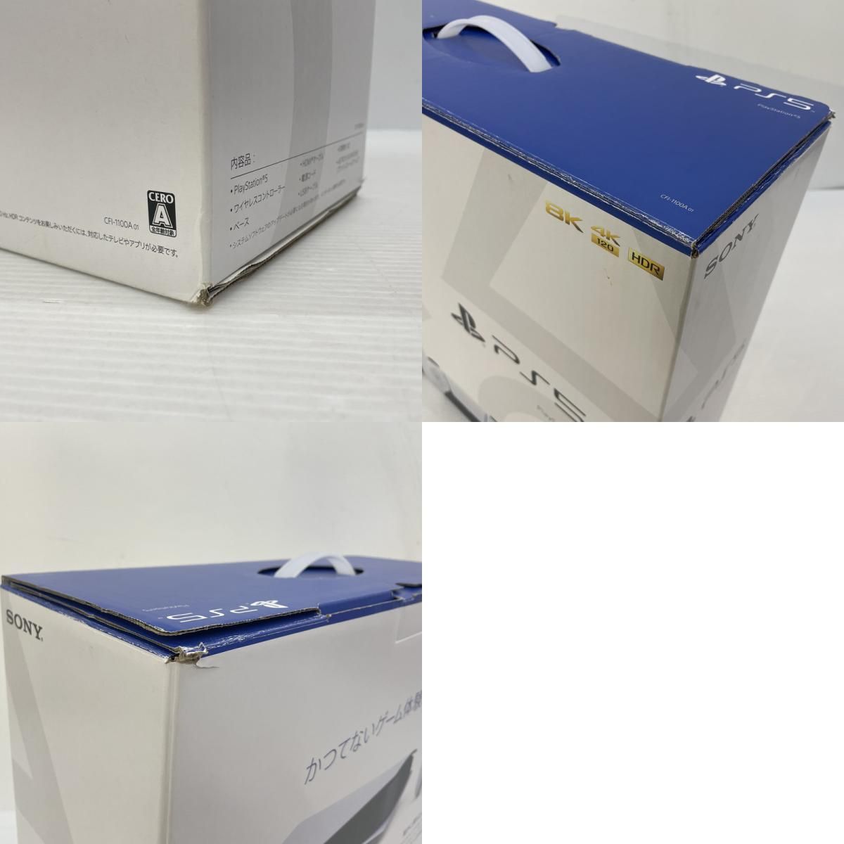 SONY ソニー PlayStation 5 (CFI-1100A01) スタンダード