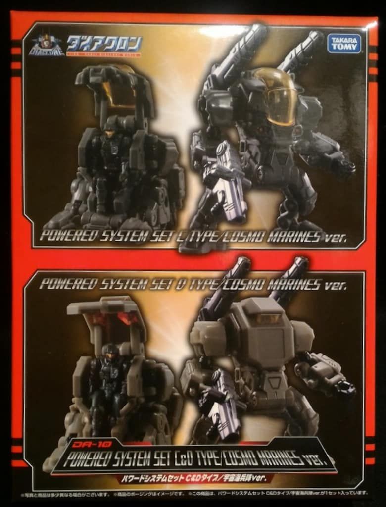 未開封DA-05 ☆未開封 DA-05 ダイアクロン パワードシステムセット A&B