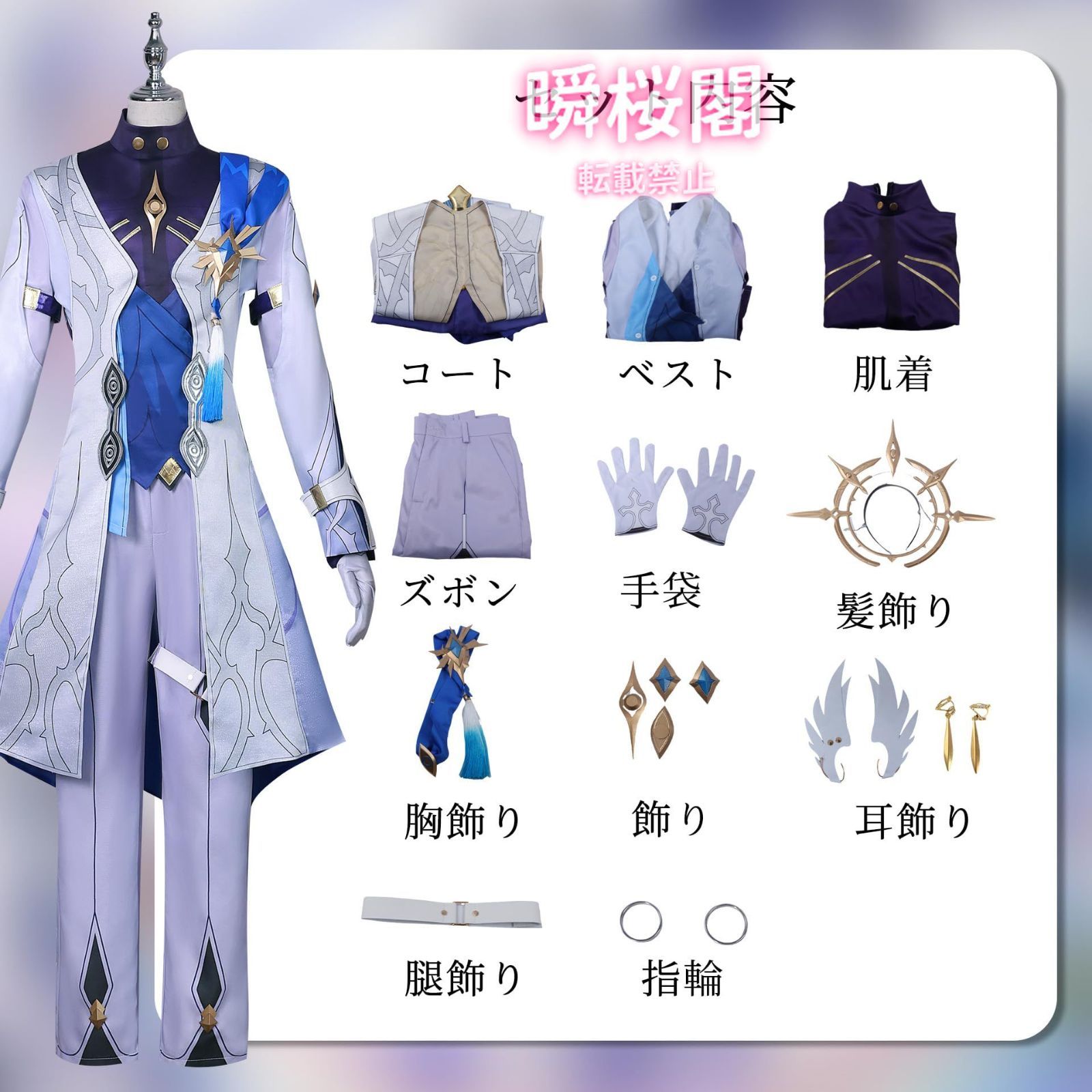 イベント ステージ服サンデー