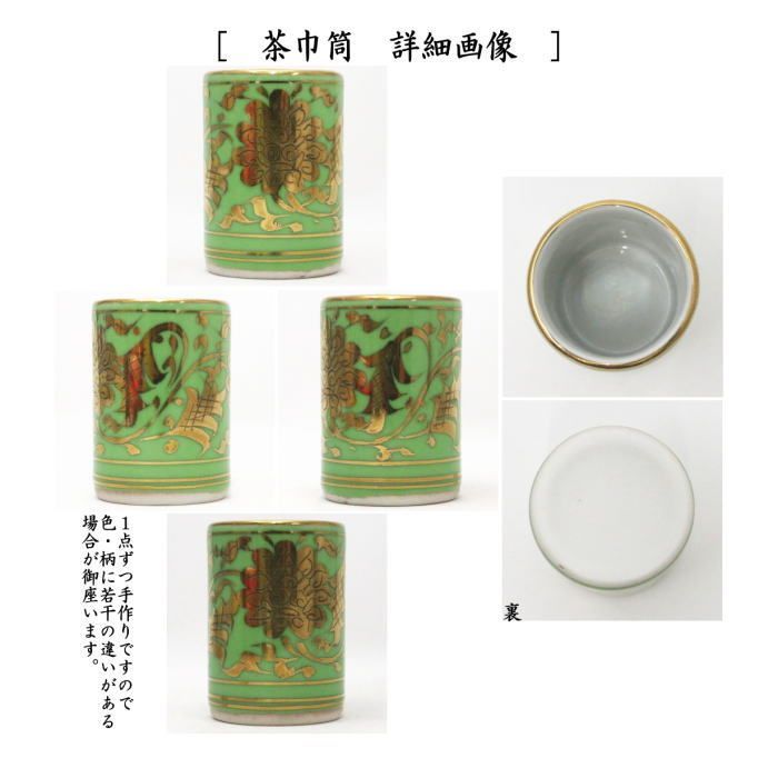 茶器/茶道具 茶箱用三点セット】 陶器三点セット（陶器三つ揃