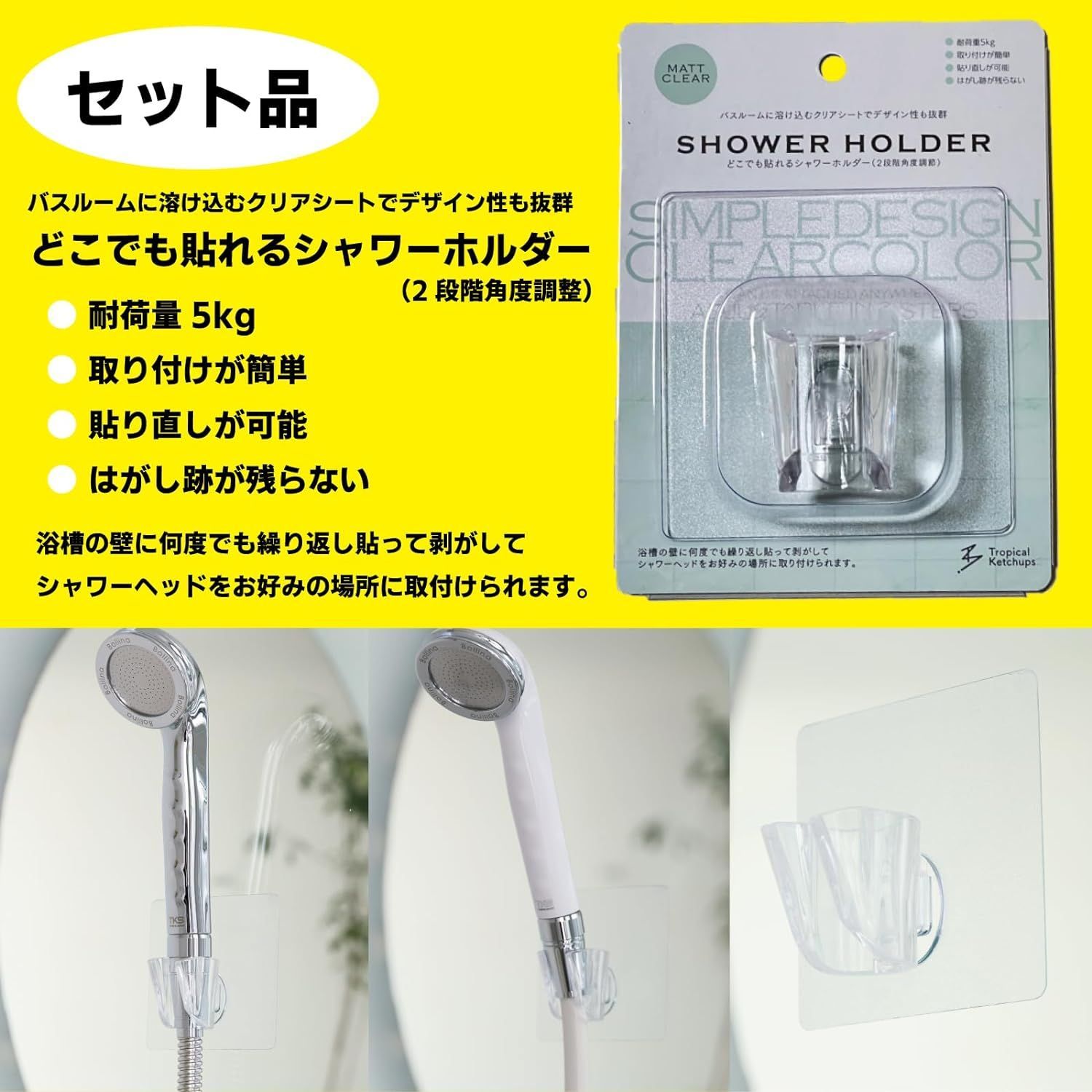 シャワーホルダーセット】田中金属製作所 ボリーナリザイア（一時止水