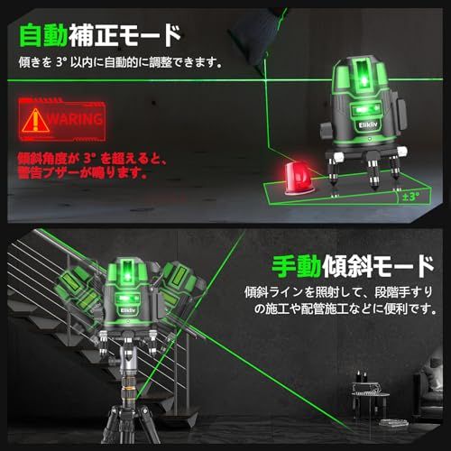 レーザー レベル