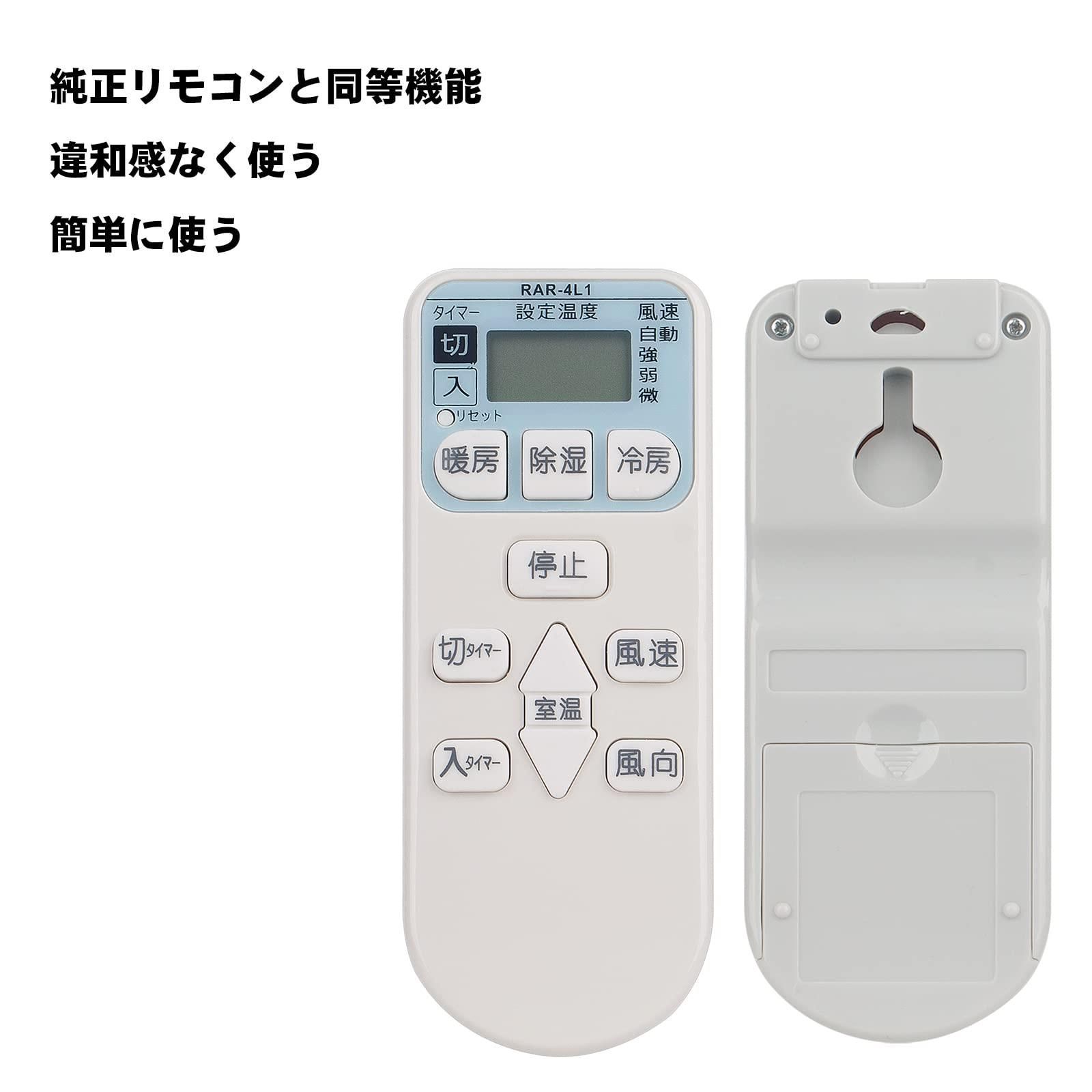 新品 winflike 代替リモコン compatible with RAR-4L1 (代替品) 日立 HITACHI 白くまくん エアコン用 【設定不要ですぐに使えるかんたんなリモコン】 メルカリ