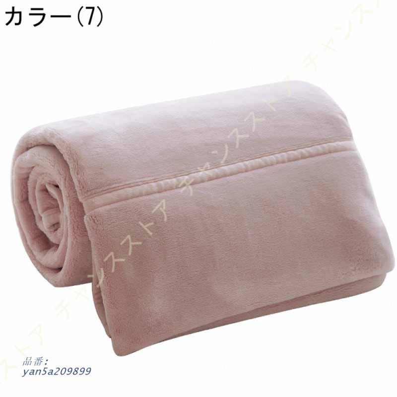 毛布 シングル マイクロファイバー フフランネル ブランケット 暖かい 寝心地良い エアコン対策 洗える 毛布 ソファーベッド用 肌触り 柔らかい 冬 yan5a209899 MARWIL-DEMENAGEMENTS_CH