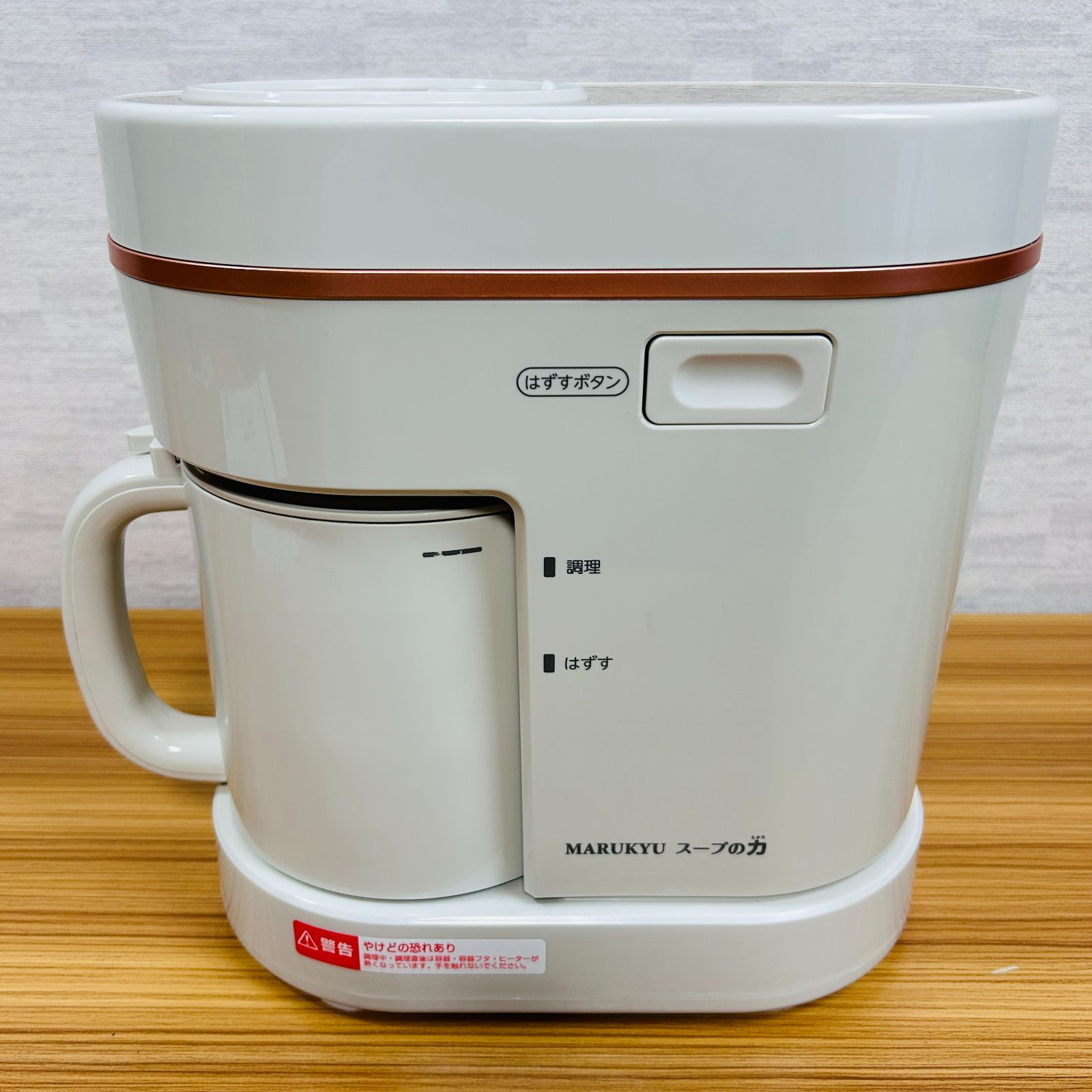 MARUKYU マル球産業 スープの力 スープメーカーDX MS-D847 アイボリー