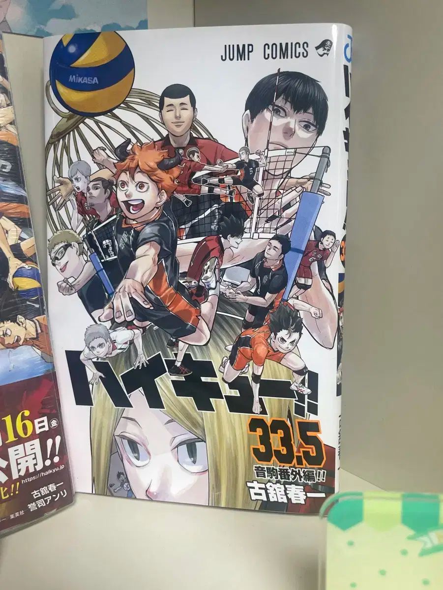 ハイキュー 33巻 漫画 ハイキュー!! 33.5巻 音駒番外編