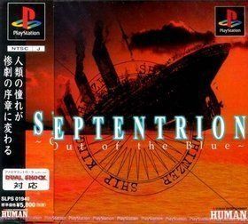 中古】「非常に良い」セプテントリオン セプテントリオン｜懐かしの