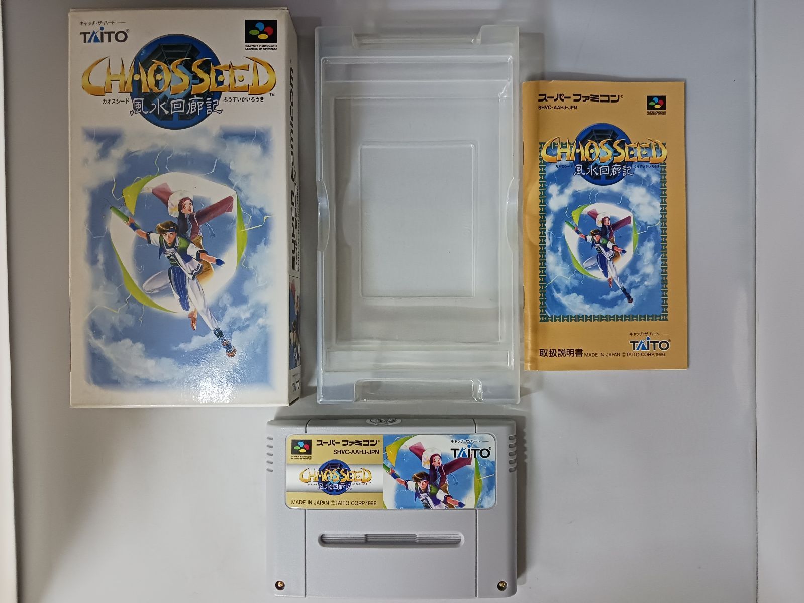 準 SFC カオスシード 風水回廊記 CHAOS SEED 箱説付き スーパーファミコン スーファミ