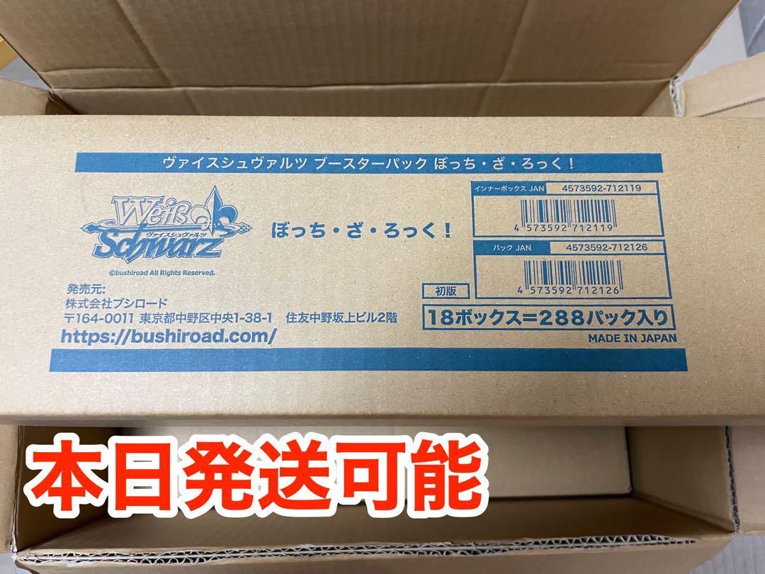 ヴァイスシュヴァルツ ぼっち・ざ・ろっく！ 1カートン 18BOX 新品未