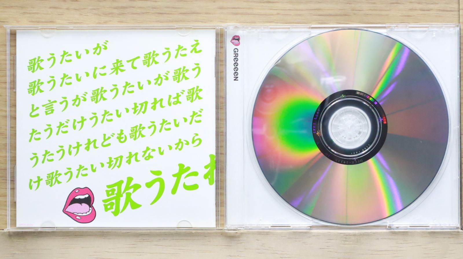 国内盤CD☆グリーン/GReeeeN□ 歌うたいが歌うたいに来て 歌