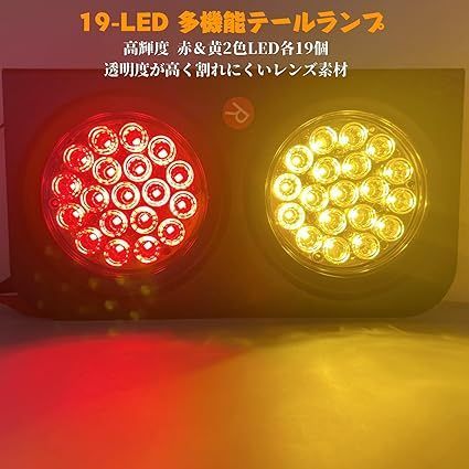 X-STYLE トラック テールランプ 24V 黄 赤 2連 LED ブレーキランプ 高輝度 防水 いとおしい