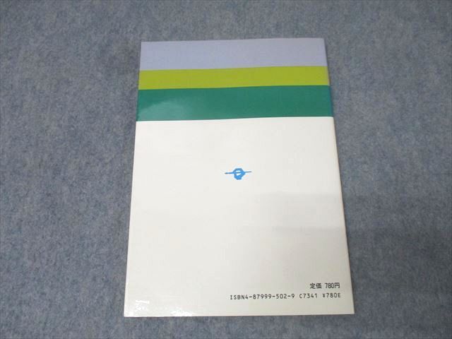 進学研究社 河合塾シリーズ 合格への問題演習 数学I 入試上級問題対策95題 状態良 1985 中村徹/松谷吉員 011s6D 進学研究社 河合塾シリーズ 合格への問題演習 数学I 入試上級