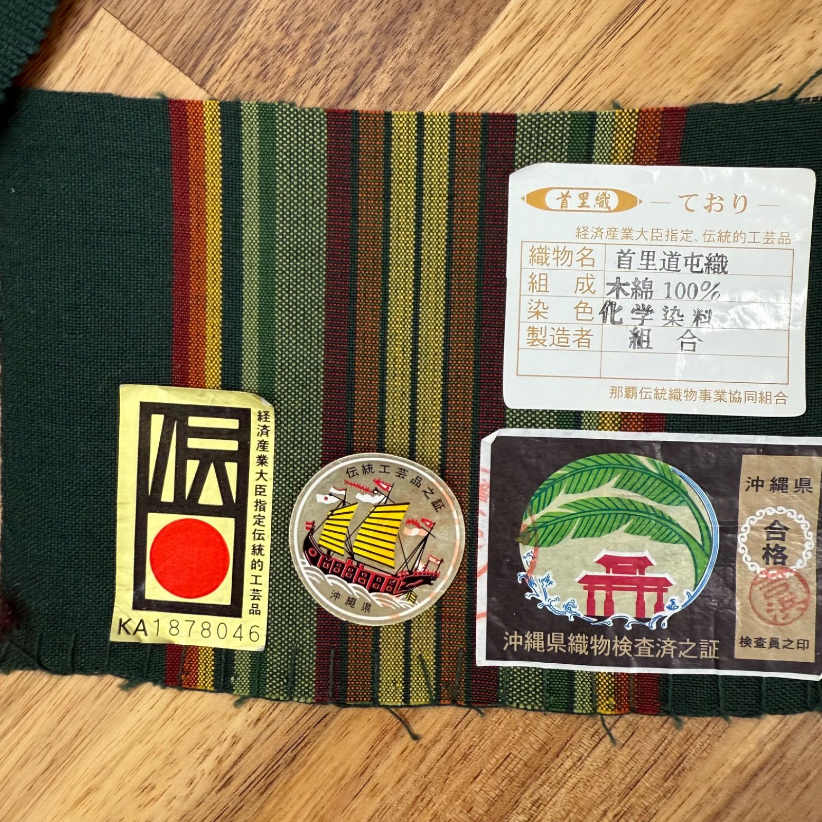 手織り綿半巾帯