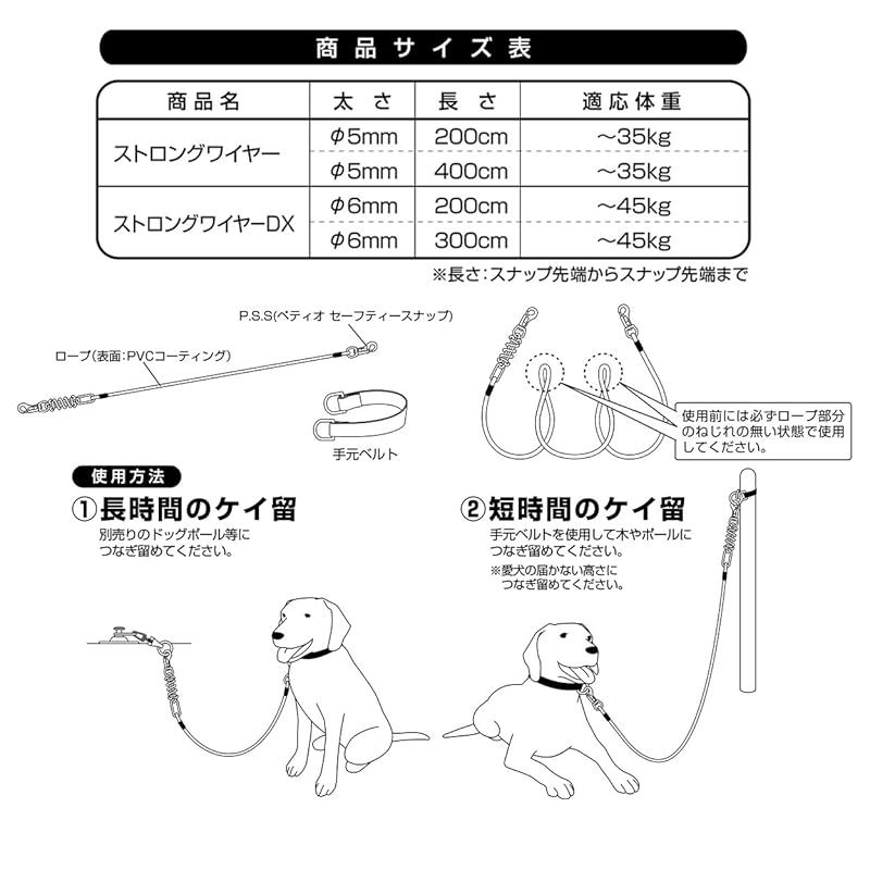 DX 300cm