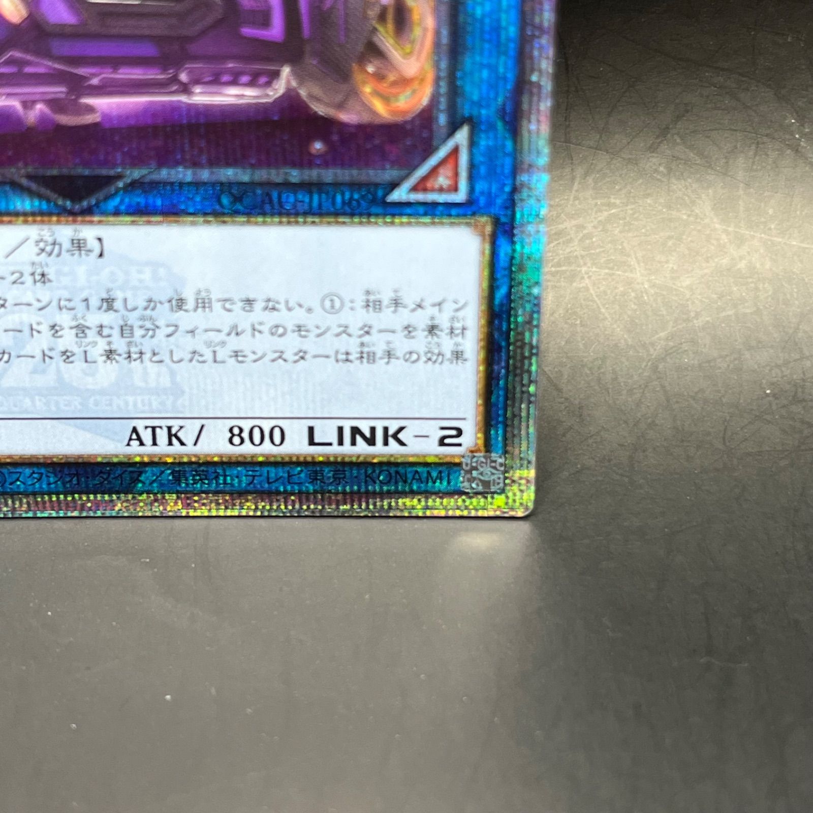 遊戯王 I:Pマスカレーナ イラスト違い クォーターセンチュリー
