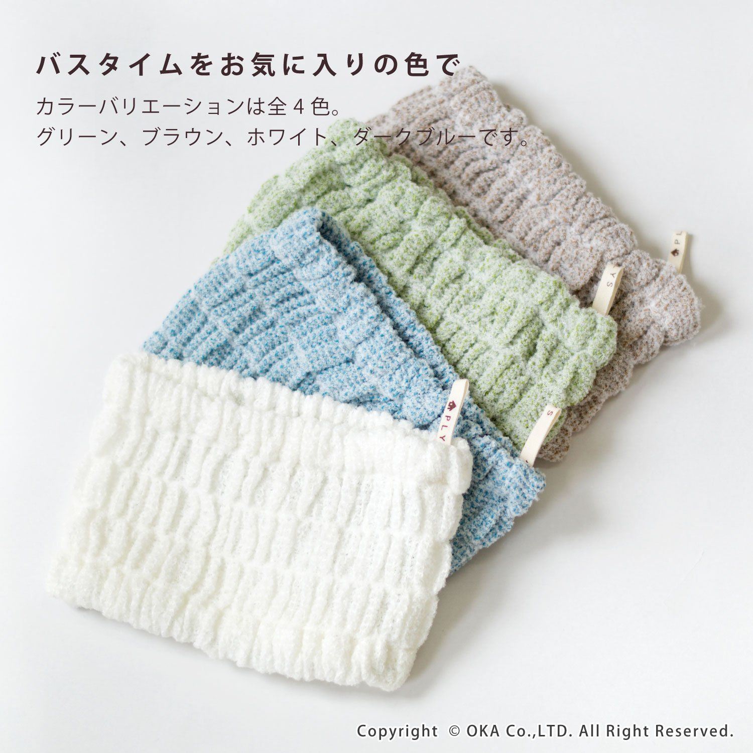 数量 base PLYS フリーサイズ epi ターバン ブラウン 乾きやすいバスヘアターバン ヘアバンド エピ プリスベイス 髪留め オカ OKA