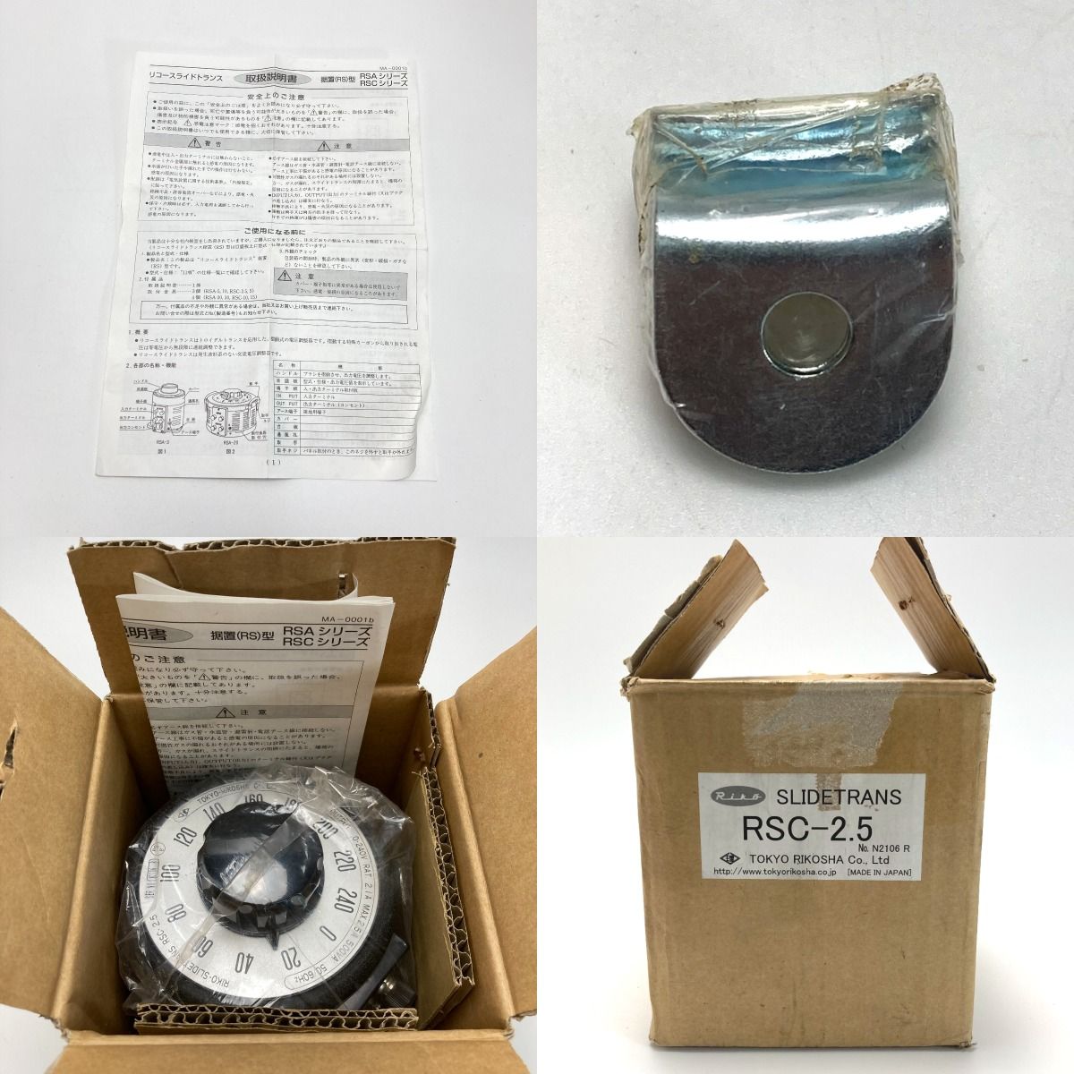 リコー スライドトランス