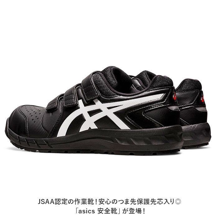 26.5cm asics 安全靴 アシックス 作業靴 安全スニーカー