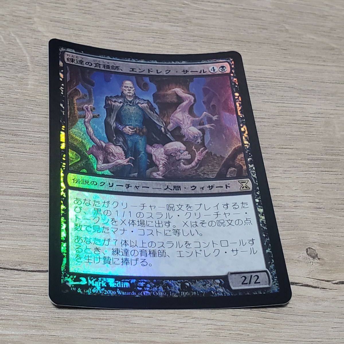 MTG 練達の育種師、エンドレクサール foil - メルカリ