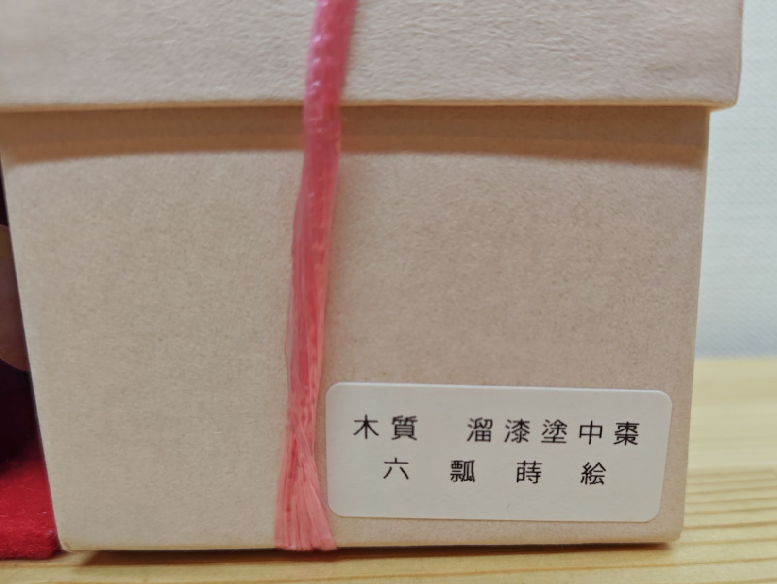 逢絢亭・新品】茶道具 棗 中棗 六瓢蒔絵 溜塗 木質 職人さん協賛