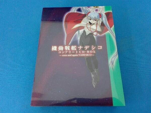 アニメーション) CD 機動戦艦ナデシコ コンプリートCD-BOX~once and