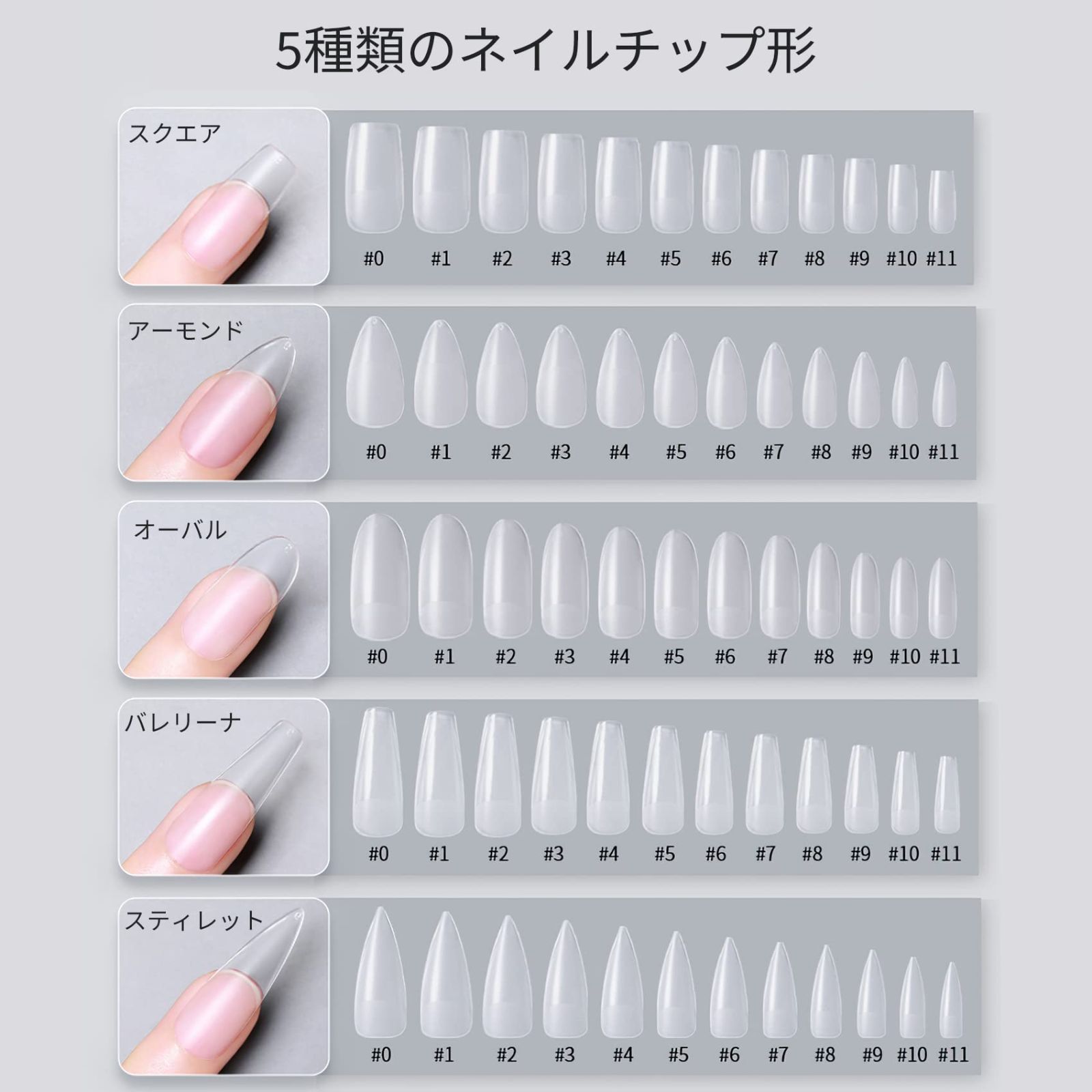 在庫処分】超薄 艶消 透明ネイルチップ 240枚セット スティレット