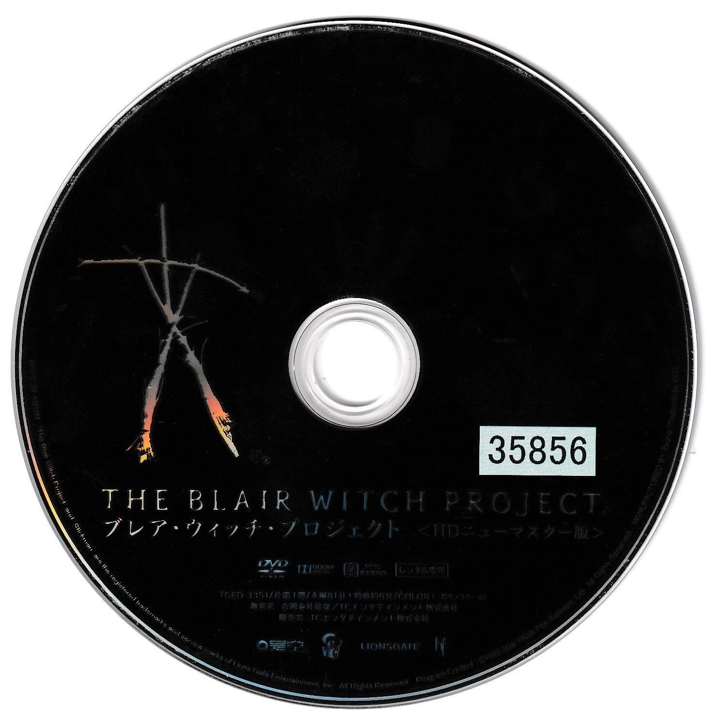 【新品未開封品】ブレア・ウィッチ・プロジェクト HDニューマスター版('99米) 新品未開封品】ブレア・ウィッチ・プロジェクト HDニュー